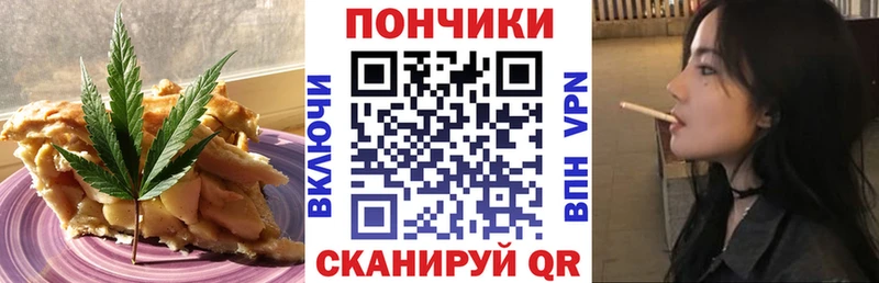 Canna-Cookies конопля  закладка  Нариманов 