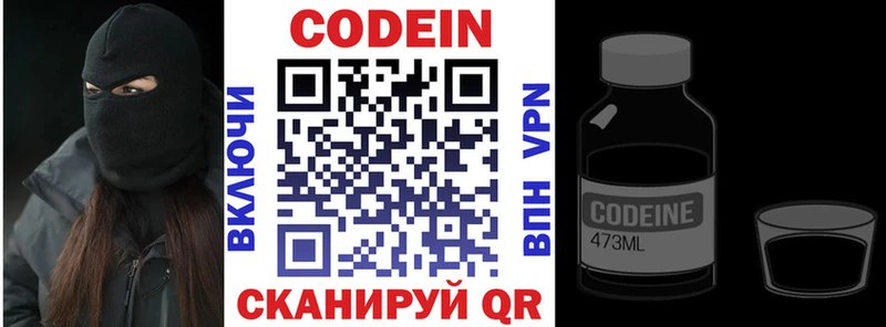 купить наркоту  KRAKEN маркетплейс  Кодеиновый сироп Lean напиток Lean (лин)  Нариманов 