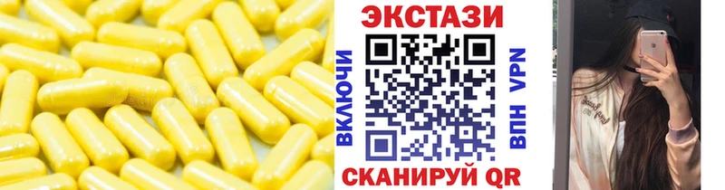 ЭКСТАЗИ круглые  Нариманов 