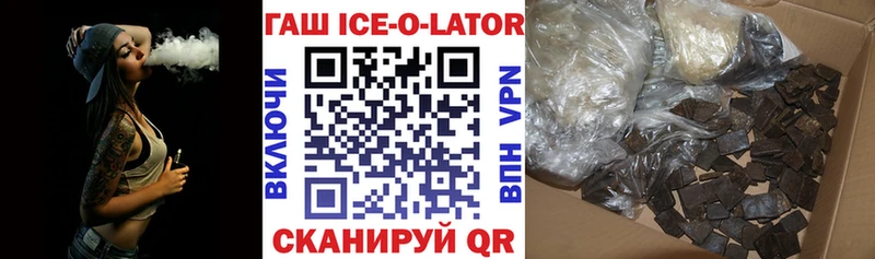 ГАШ ice o lator  Нариманов 