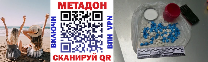 МЕТАДОН VHQ  где купить наркотик  Нариманов 